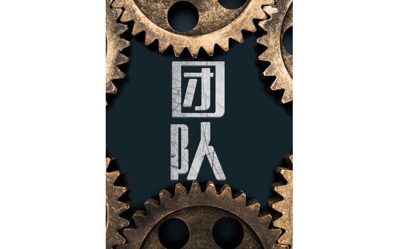高效沟通训练营